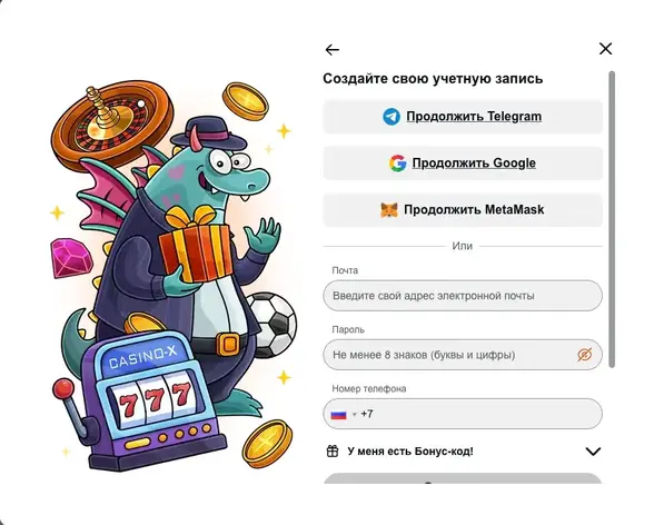регистрация Casino X